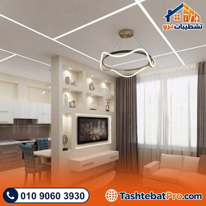 حوائط جبس بورد لتقسيم الغرف بتصميم ذكي وأنيق